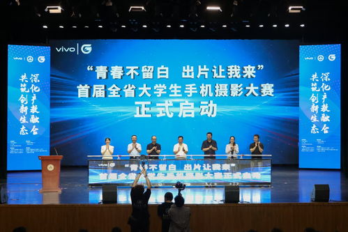 2025年江西省數(shù)智影像產(chǎn)教融合大會(huì)暨vivo江西戰(zhàn)略合作簽約儀式順利舉行