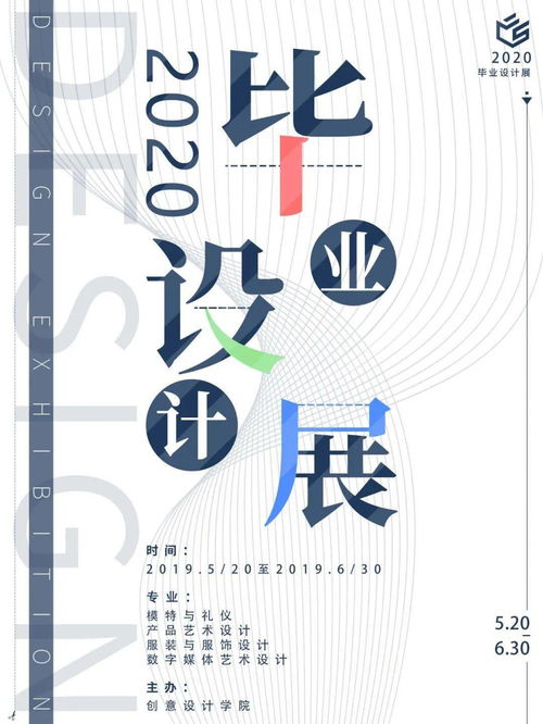 數字廣告設計 視覺敘事的新邊界——數字媒體藝術設計專業畢業展
